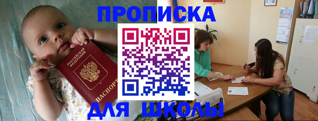 временная регистрация гарантия в Абакане