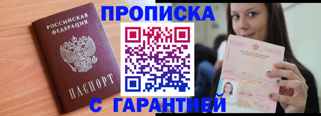 регистрация для дет. сада в Абакане