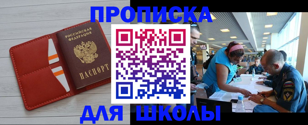 прописка гарантия в Абакане