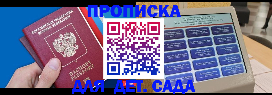 прописка иностранных граждан в Абакане
